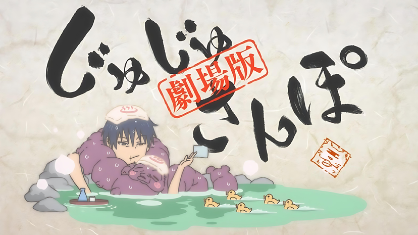 JUJUTSU KAISEN: Hidden Inventory / Premature Death – The Movie: in arrivo un nuovo mini anime “Juju Stroll” preview