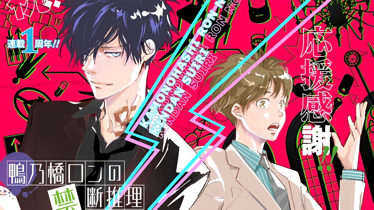 Ron Kamonohashi: Deranged Detective di Akira Amano si conclude a luglio article-post