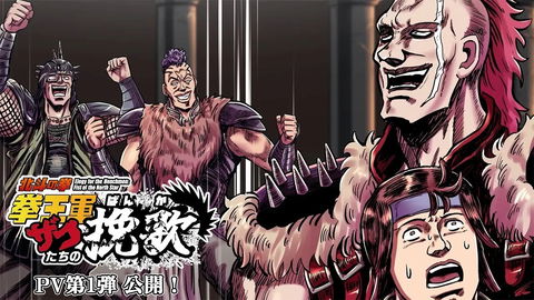 Elegy for the Henchmen: trailer principale e opening svelati preview