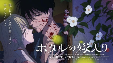 Firefly Wedding: l’anime è ufficiale e arriverà a ottobre preview