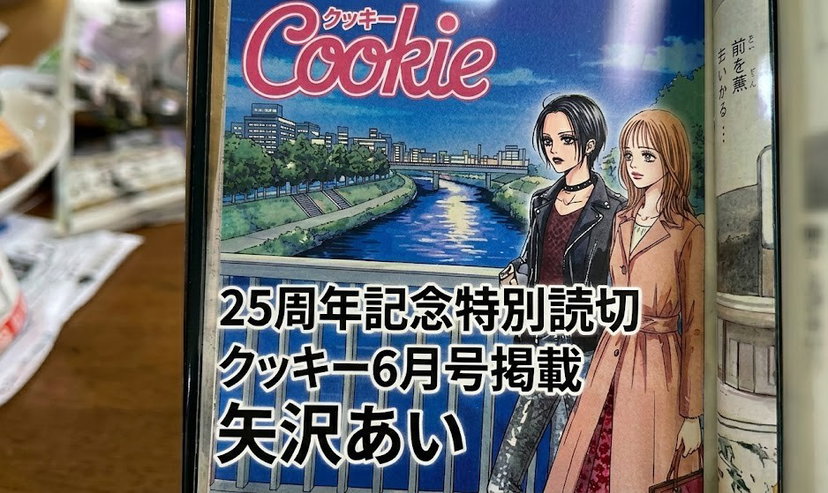 Ai Yazawa rompe il silenzio: in arrivo un capitolo speciale di “Nana” per i 25 anni preview