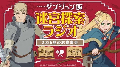 Delicious in Dungeon: in arrivo grandi novità sulla seconda stagione preview