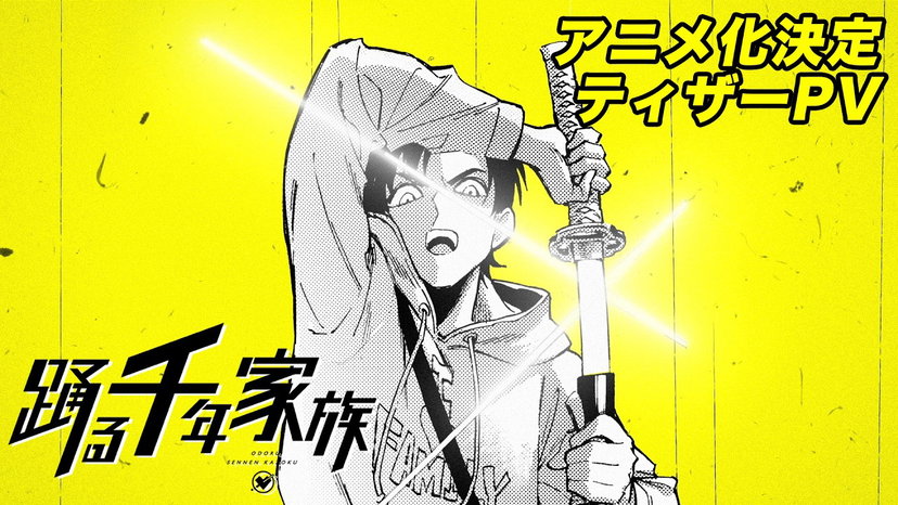 Millennium Family: annunciato l’adattamento anime del manga di Akira Kasugai sui sette fratelli immortali preview