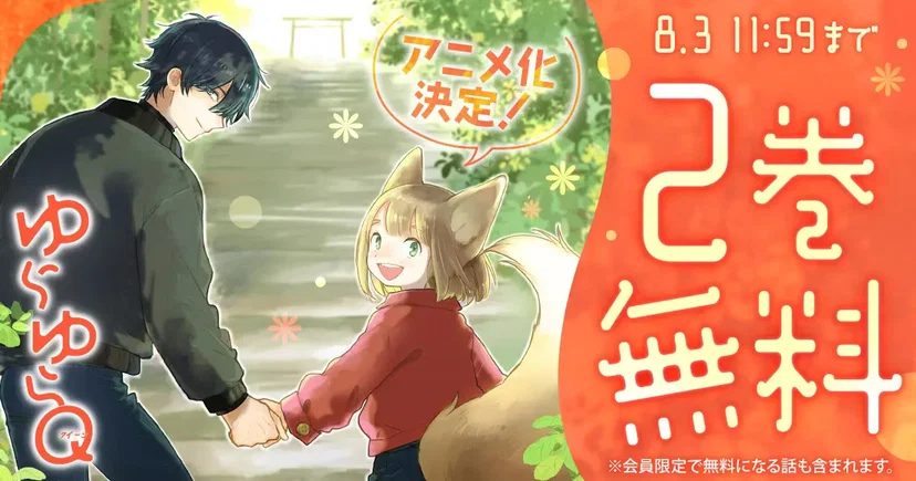 Yura Yura Queen: annunciato l’adattamento anime del manga di Gido Amagakure preview