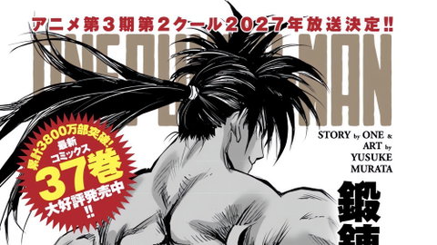 One-Punch Man: Yusuke Murata usa il figlio bodybuilder come modello per la nuova copertina preview