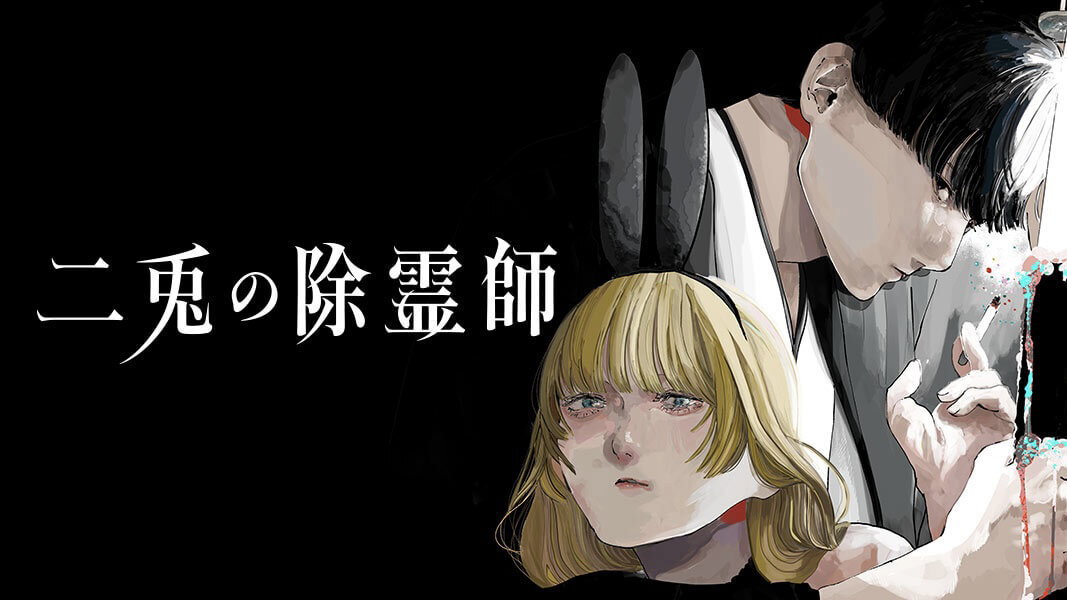 Two Bunny Exorcists: il nuovo manga seinen dai tratti cupi – Recensione article-post