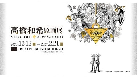 Yu-Gi-Oh!: tutti i dettagli sulla grande mostra al Creative Museum Tokyo preview
