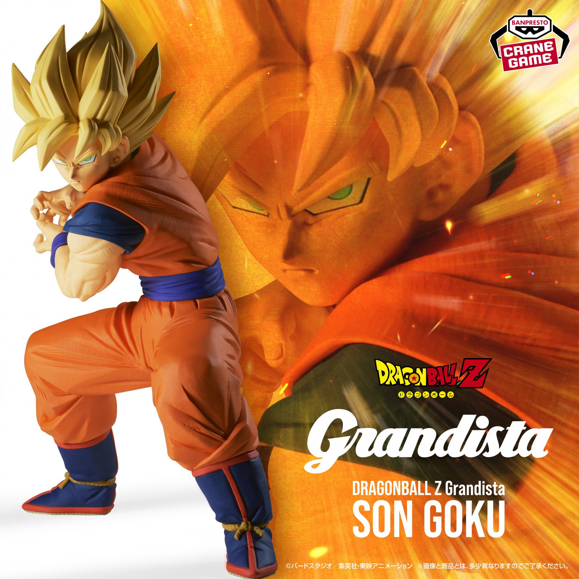 Figure Banpresto Grandista di Goku Super Saiyan in posa per la Kamehameha