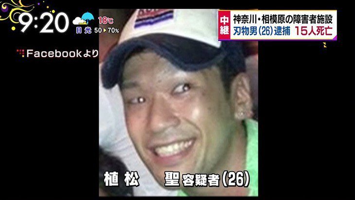 La lettera del killer dei disabili a un parlamentare preview