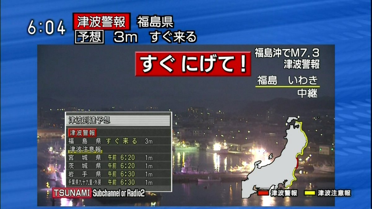 fukushima terremoto tsunami