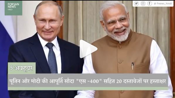 india russia trump