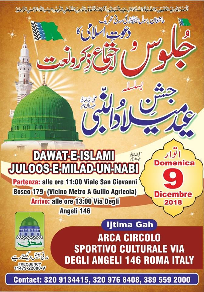 Eid milad un nabi dawat e islami - 3