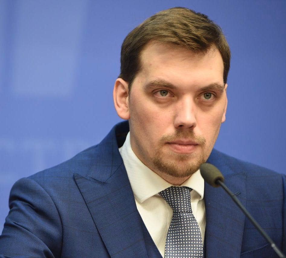 Oleksiy Honcharuk