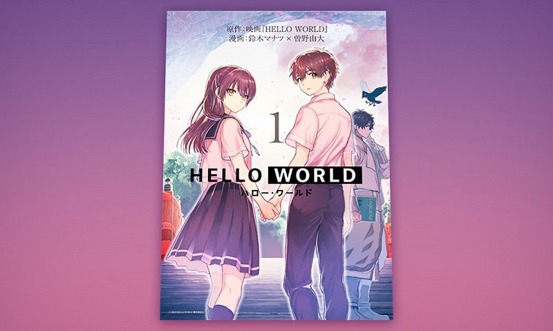Hello World dal grande schermo alle pagine del fumetto article-post